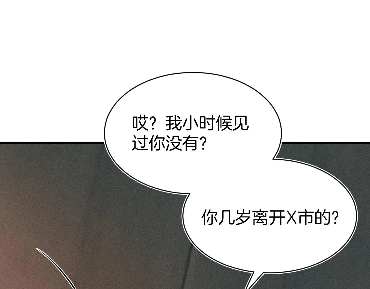 第1话 对他一见钟情了 第108页