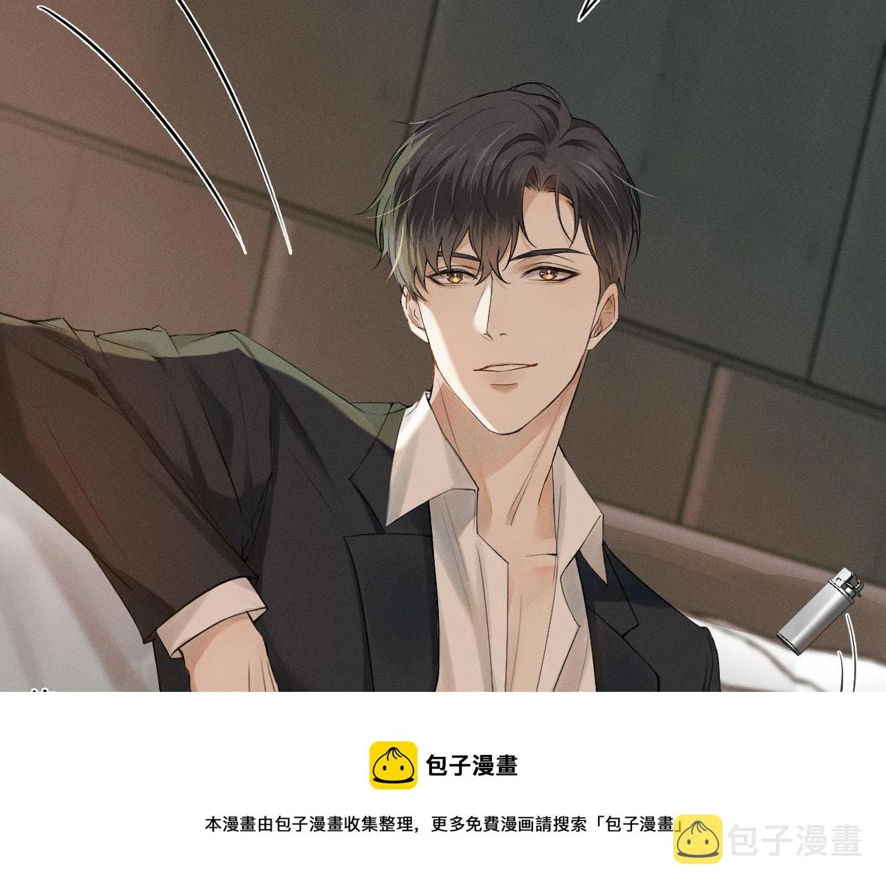 第1话 对他一见钟情了 第109页