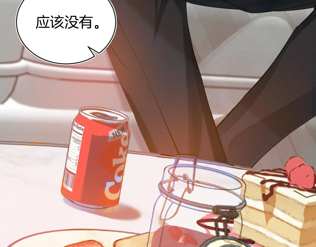 第1话 对他一见钟情了 第111页