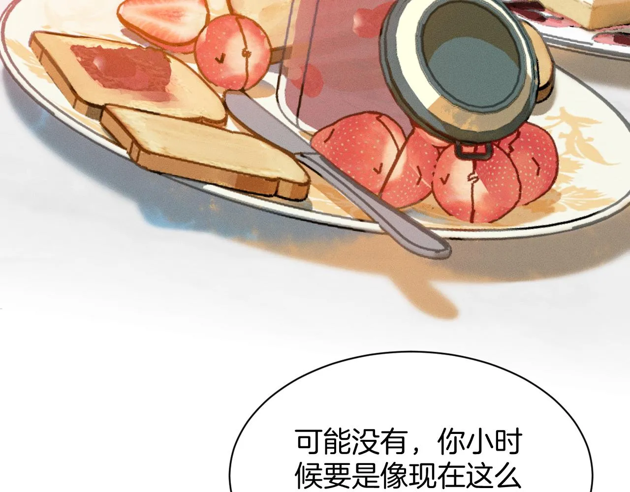 第1话 对他一见钟情了 第112页