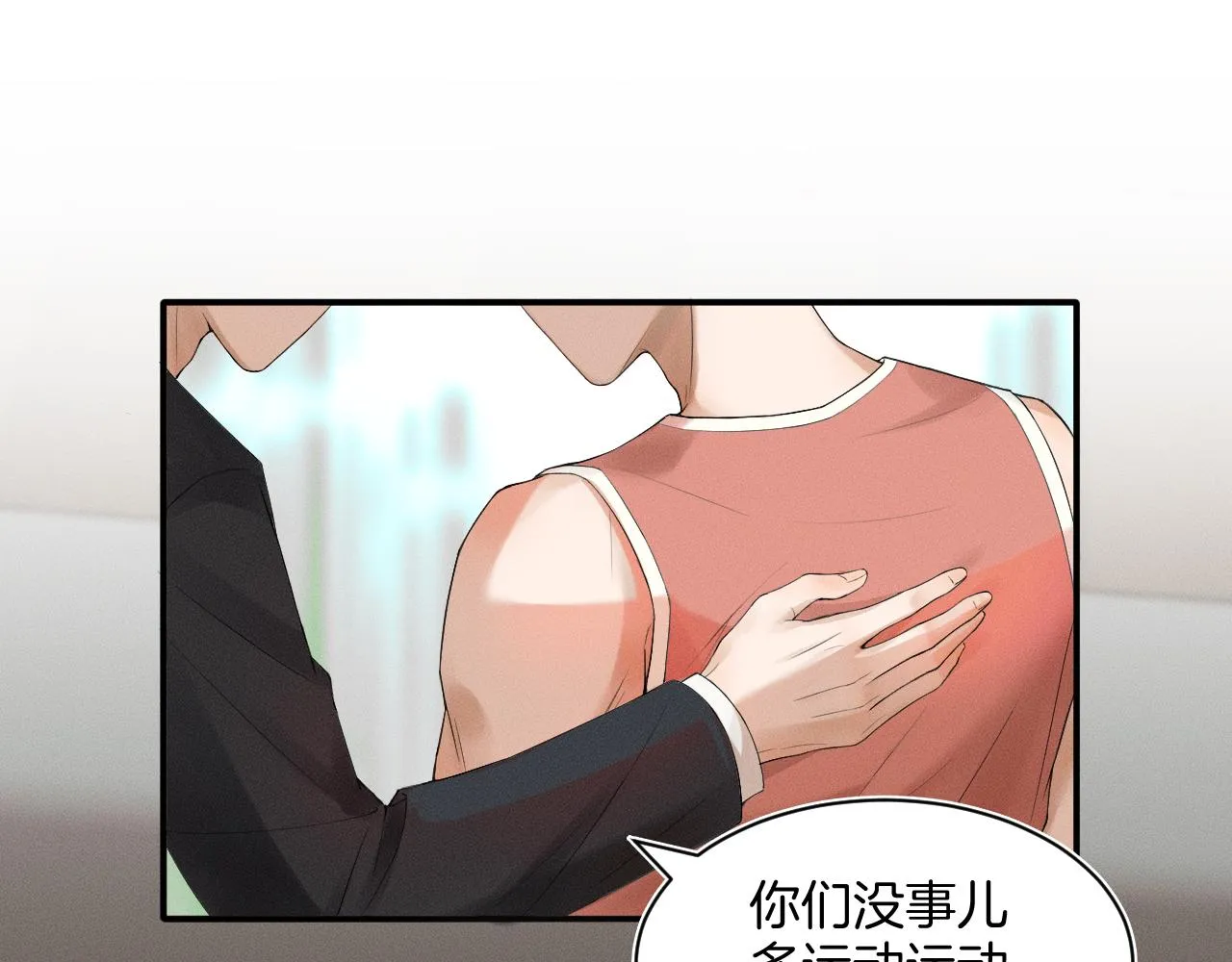 第1话 对他一见钟情了 第119页