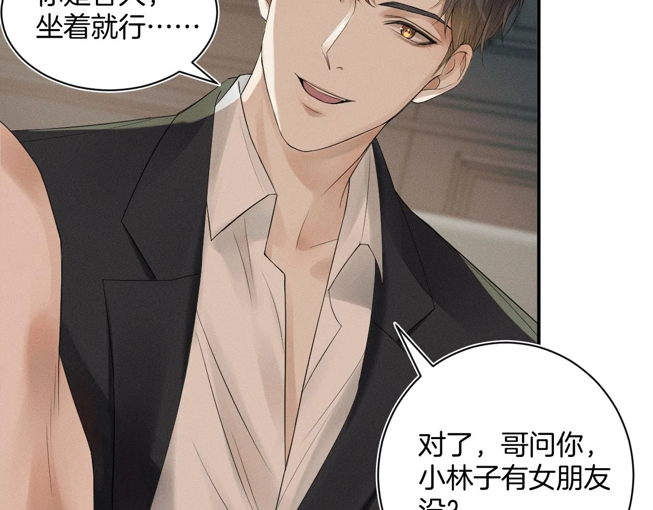 第1话 对他一见钟情了 第124页