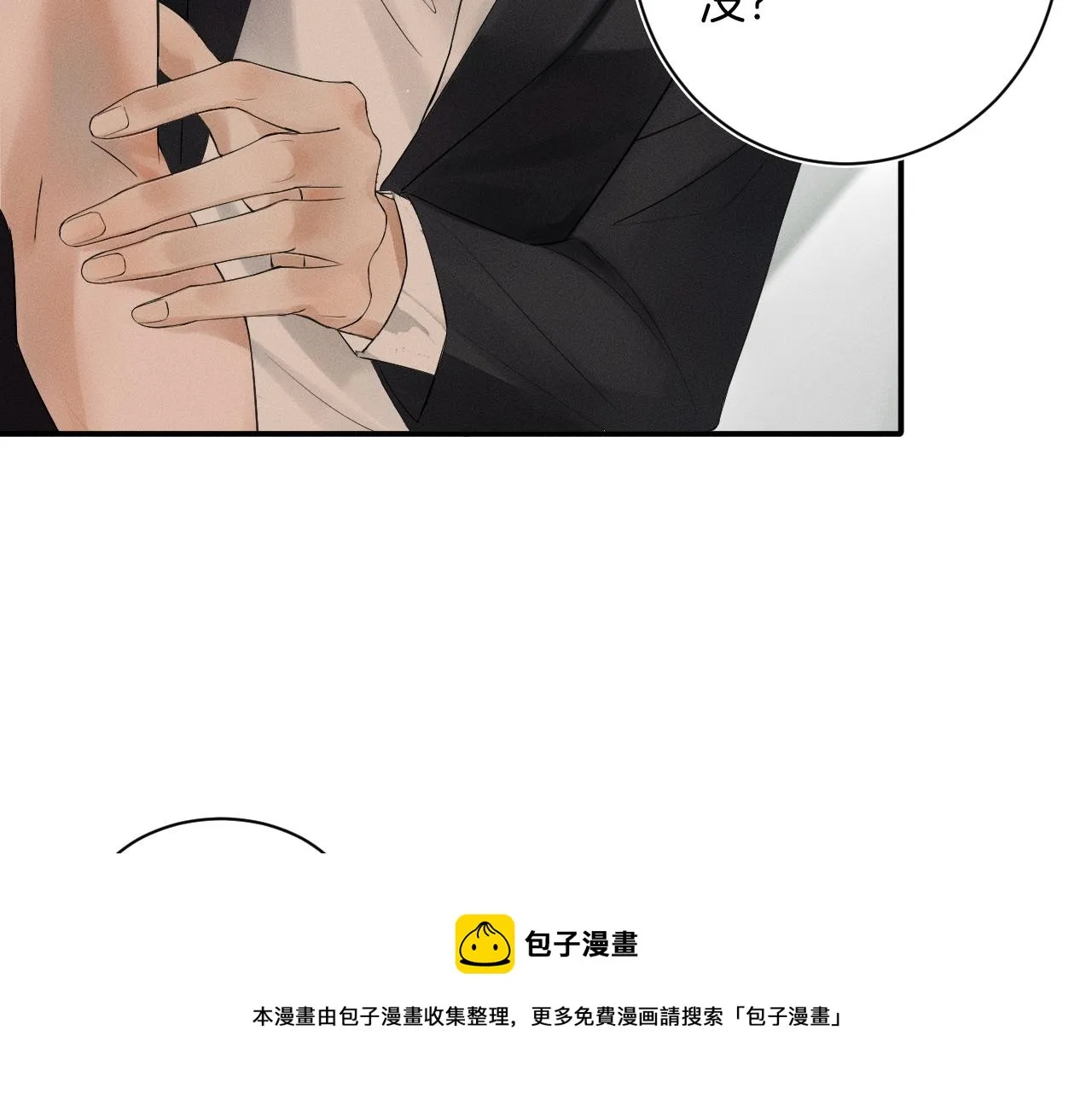 第1话 对他一见钟情了 第125页