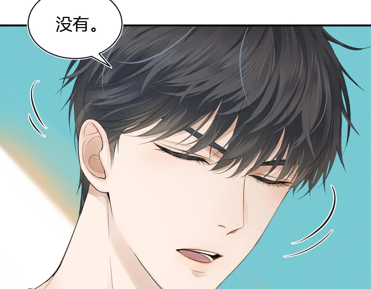 第1话 对他一见钟情了 第126页