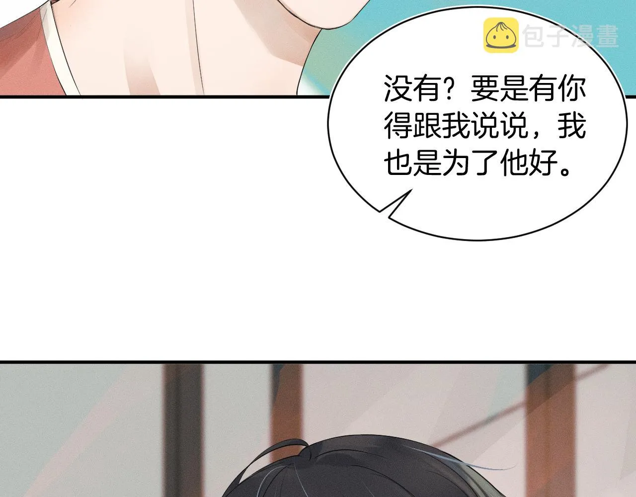 第1话 对他一见钟情了 第127页