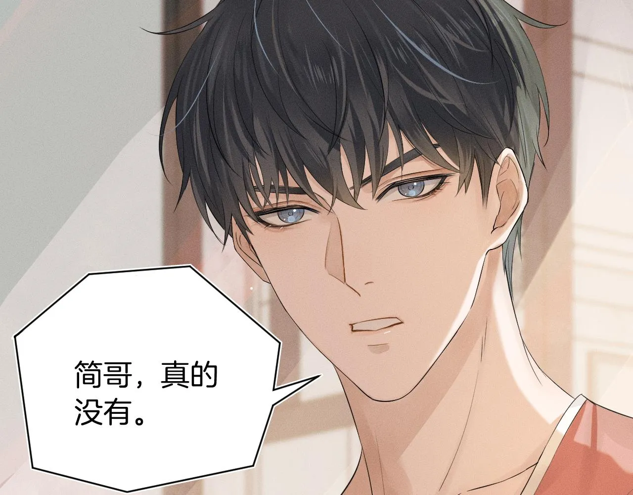 第1话 对他一见钟情了 第128页