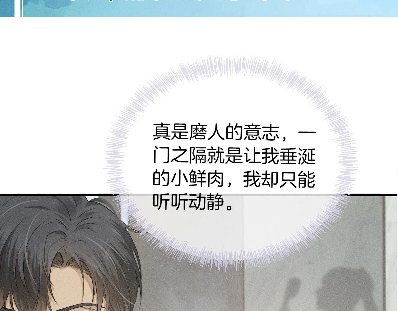 第1话 对他一见钟情了 第134页