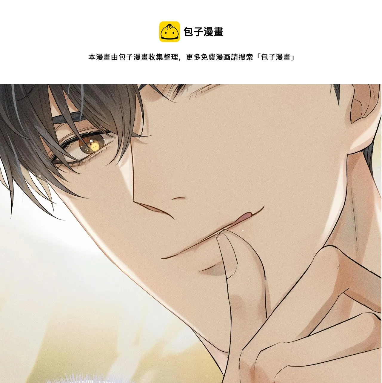 第1话 对他一见钟情了 第137页