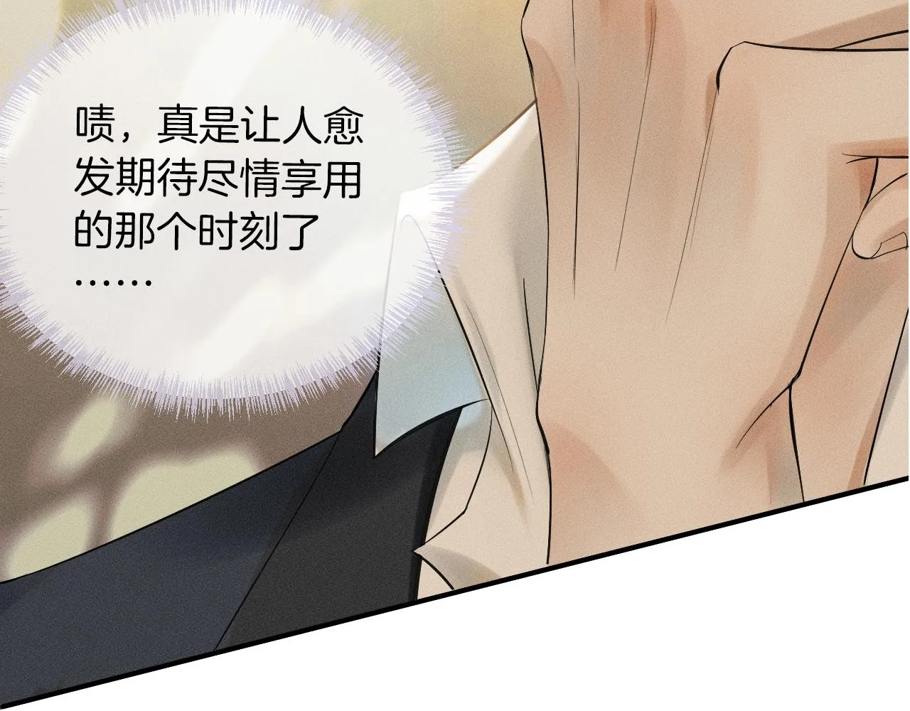 第1话 对他一见钟情了 第138页