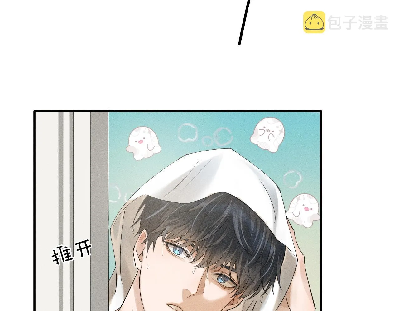 第1话 对他一见钟情了 第140页