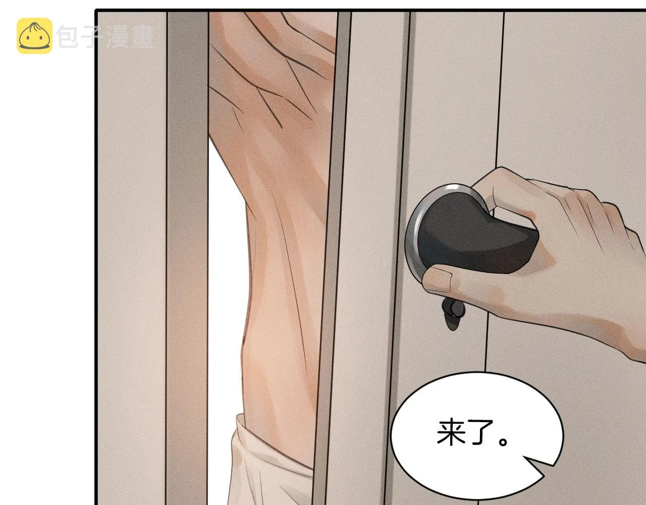 第1话 对他一见钟情了 第142页