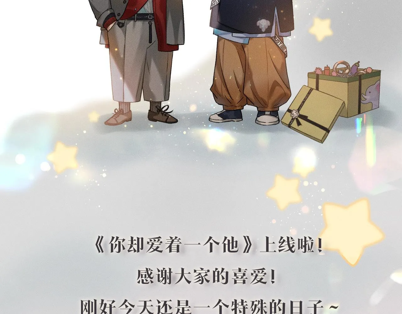 第1话 对他一见钟情了 第148页
