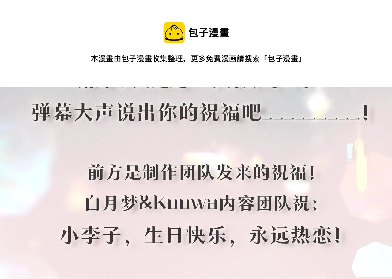 第1话 对他一见钟情了 第149页