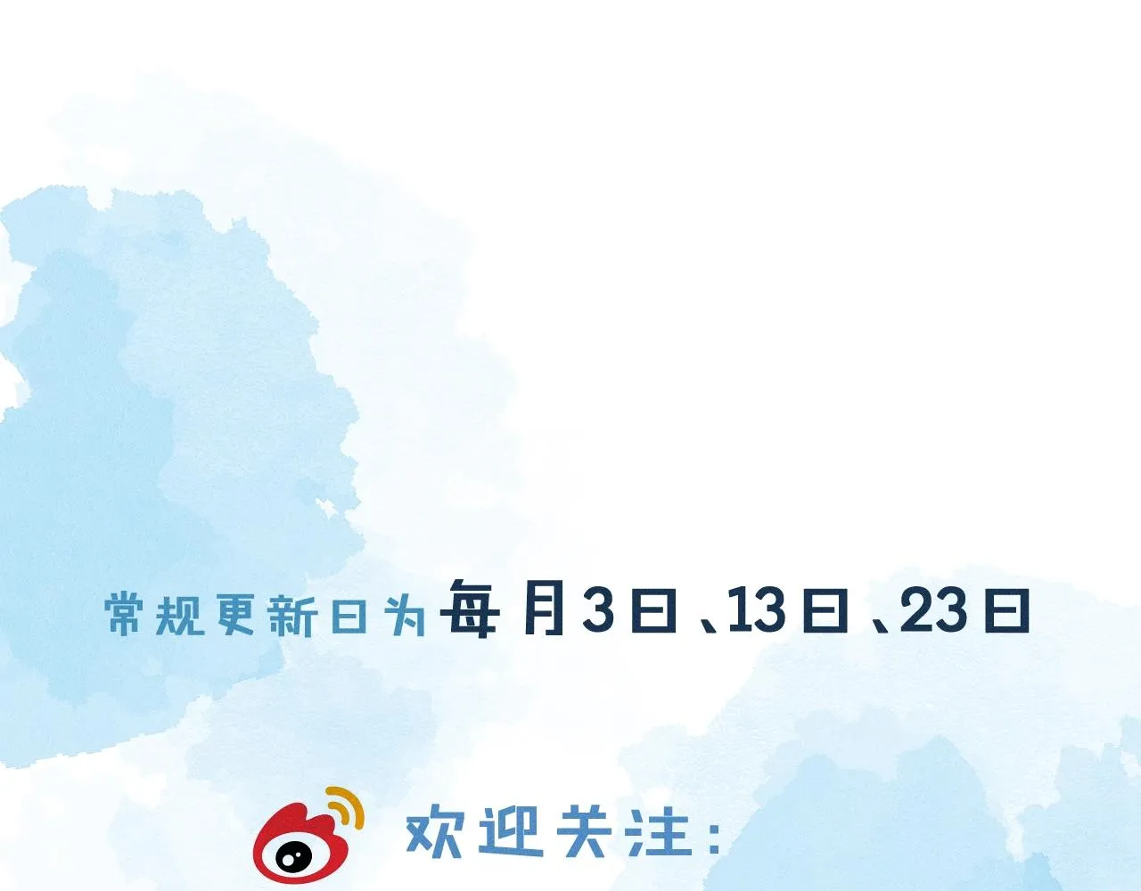 第1话 对他一见钟情了 第150页
