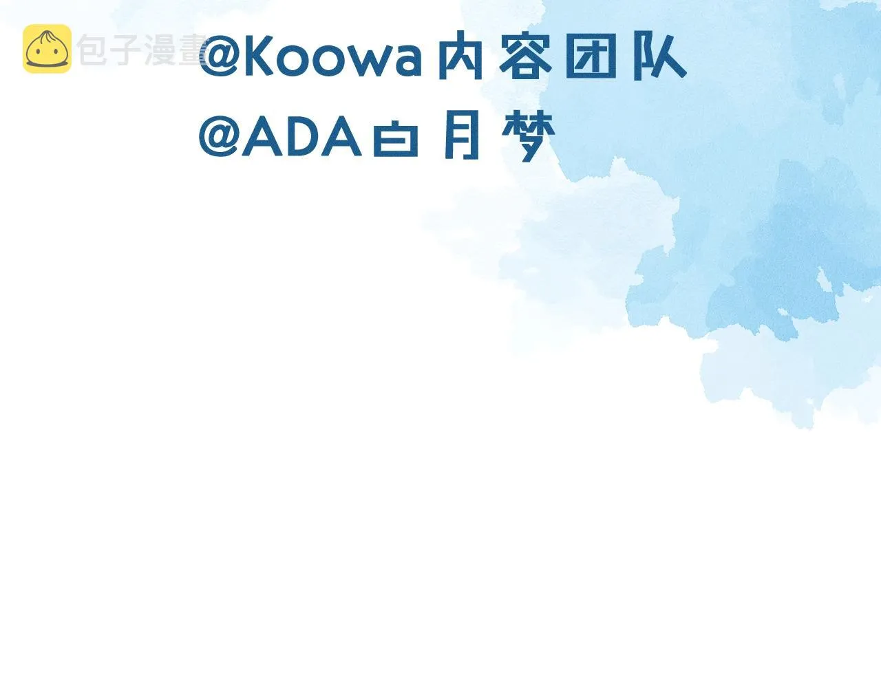 第1话 对他一见钟情了 第151页