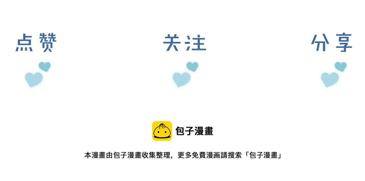 第1话 对他一见钟情了 第152页
