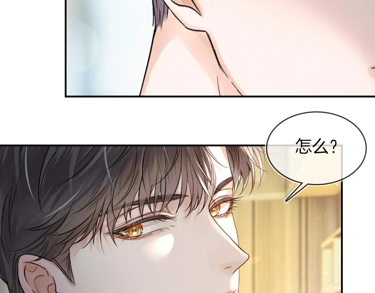 第22话 最后一次给你脸 第5页