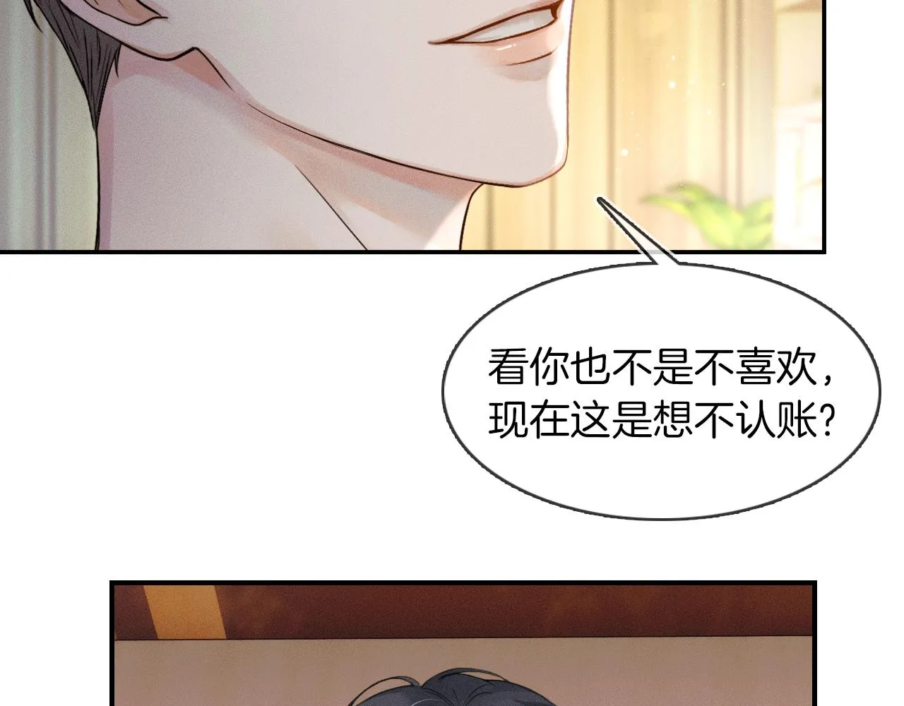 第22话 最后一次给你脸 第6页