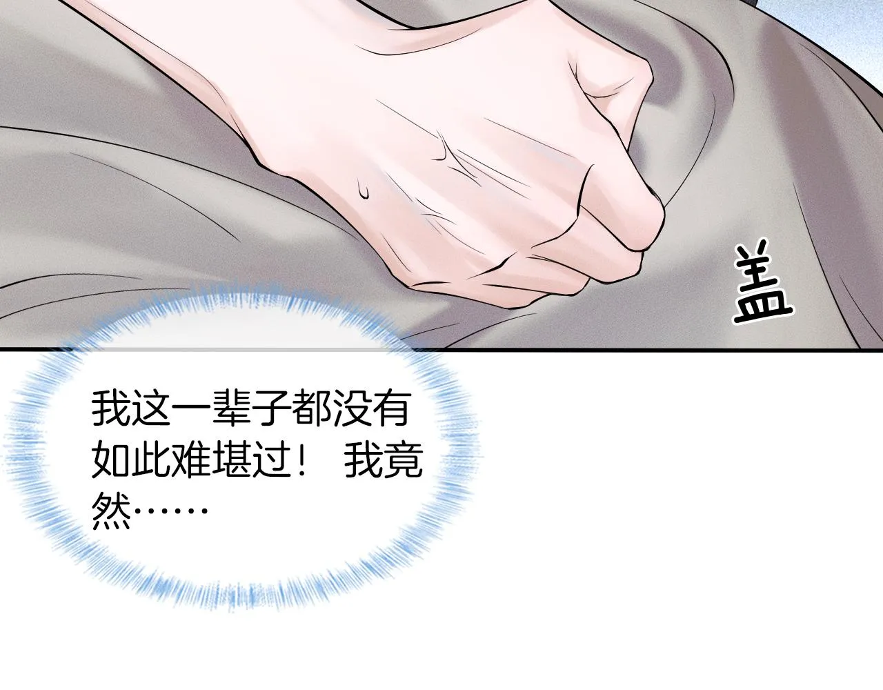 第22话 最后一次给你脸 第10页