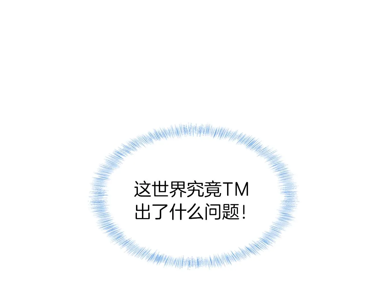 第22话 最后一次给你脸 第11页