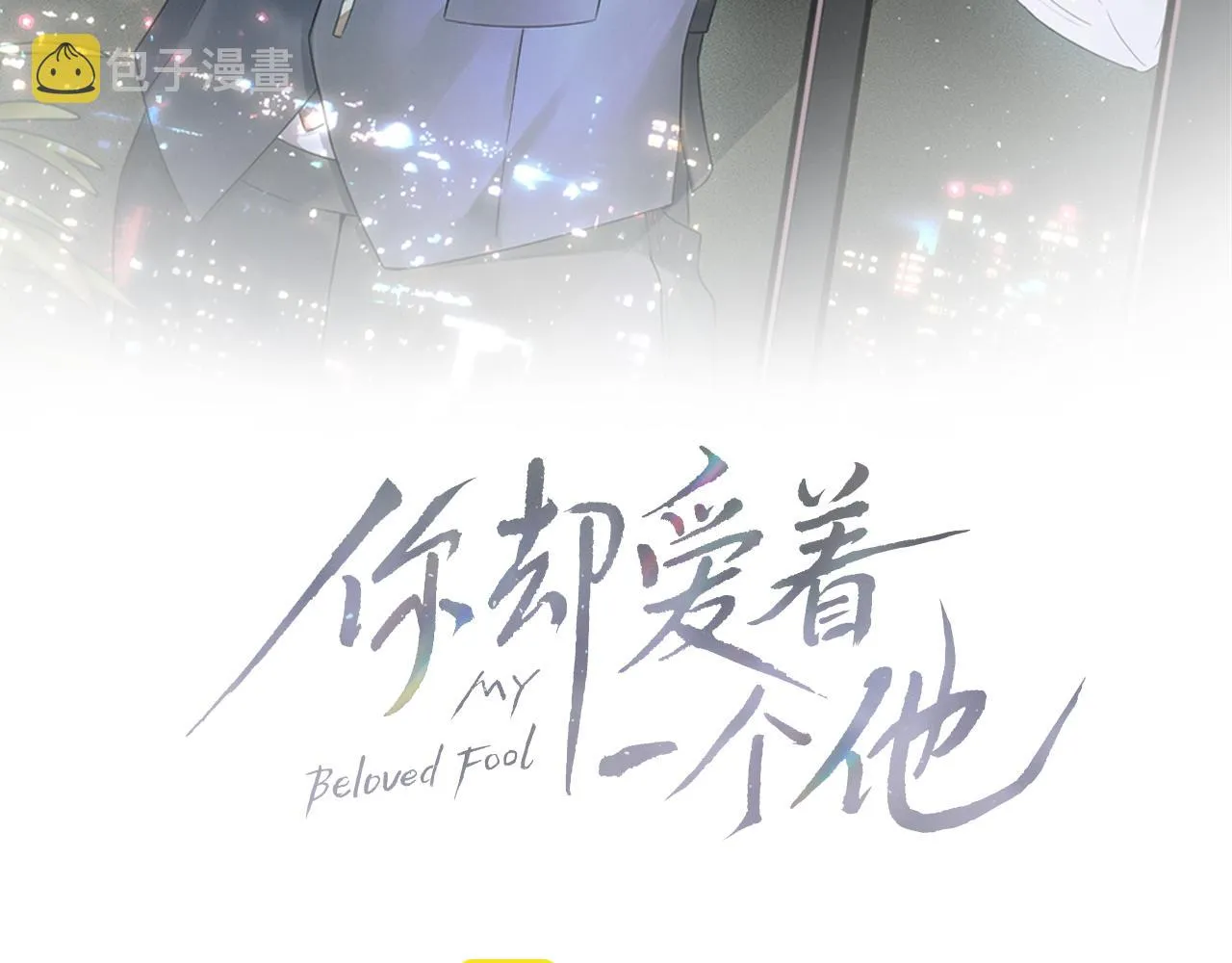 第22话 最后一次给你脸 第14页