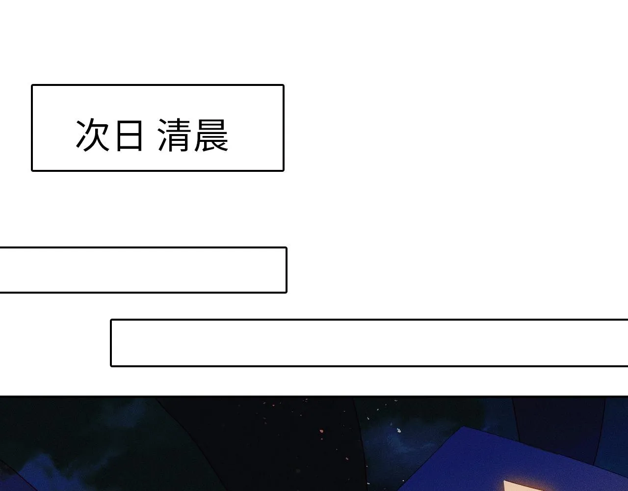 第22话 最后一次给你脸 第17页