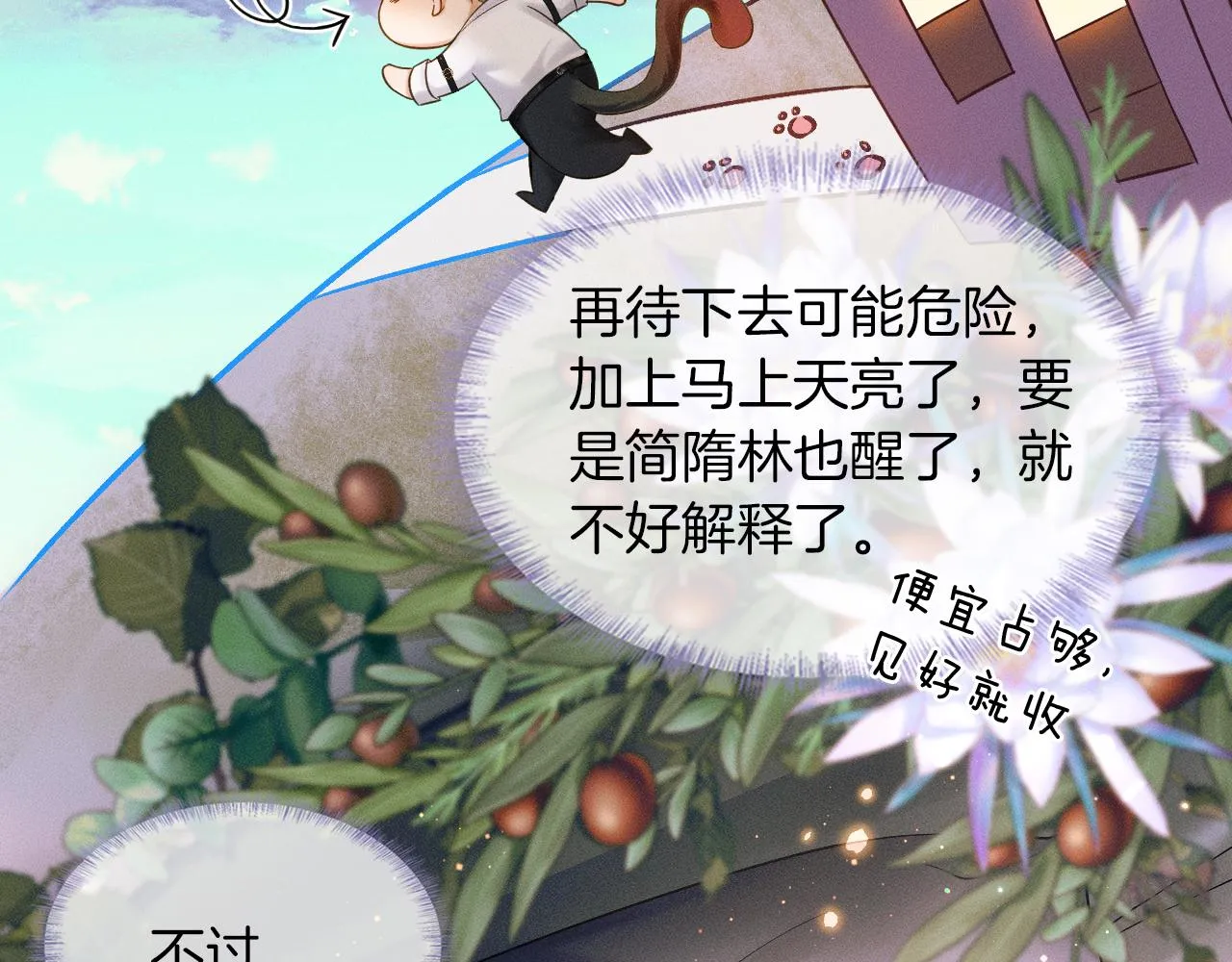 第22话 最后一次给你脸 第19页