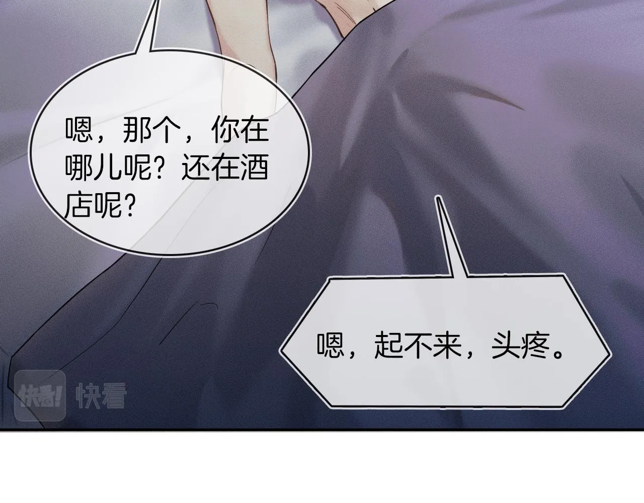第22话 最后一次给你脸 第28页