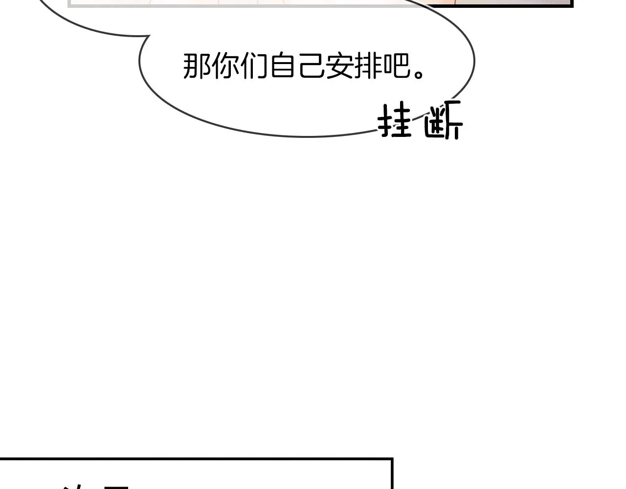 第22话 最后一次给你脸 第36页