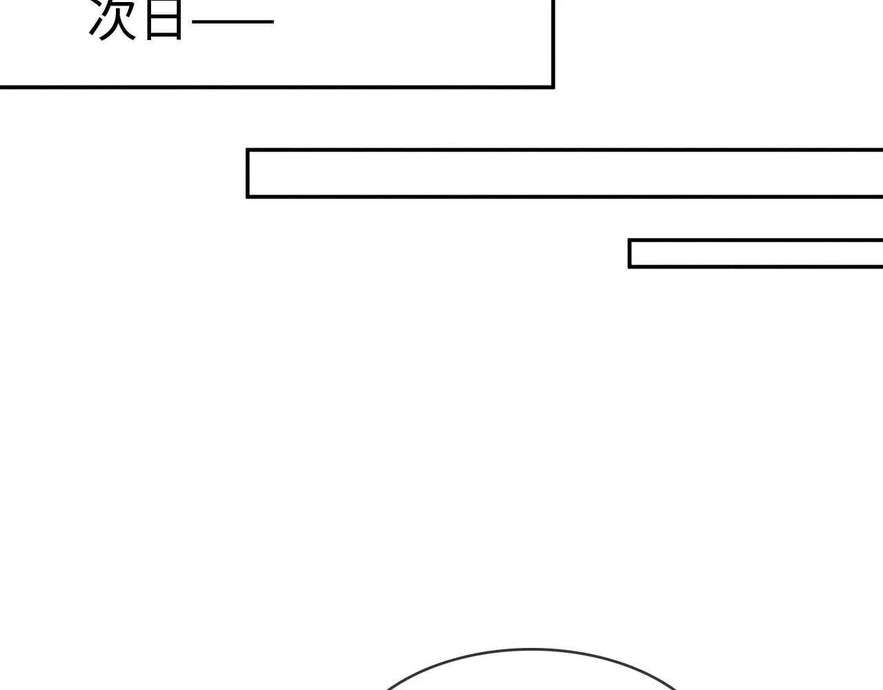 第22话 最后一次给你脸 第37页