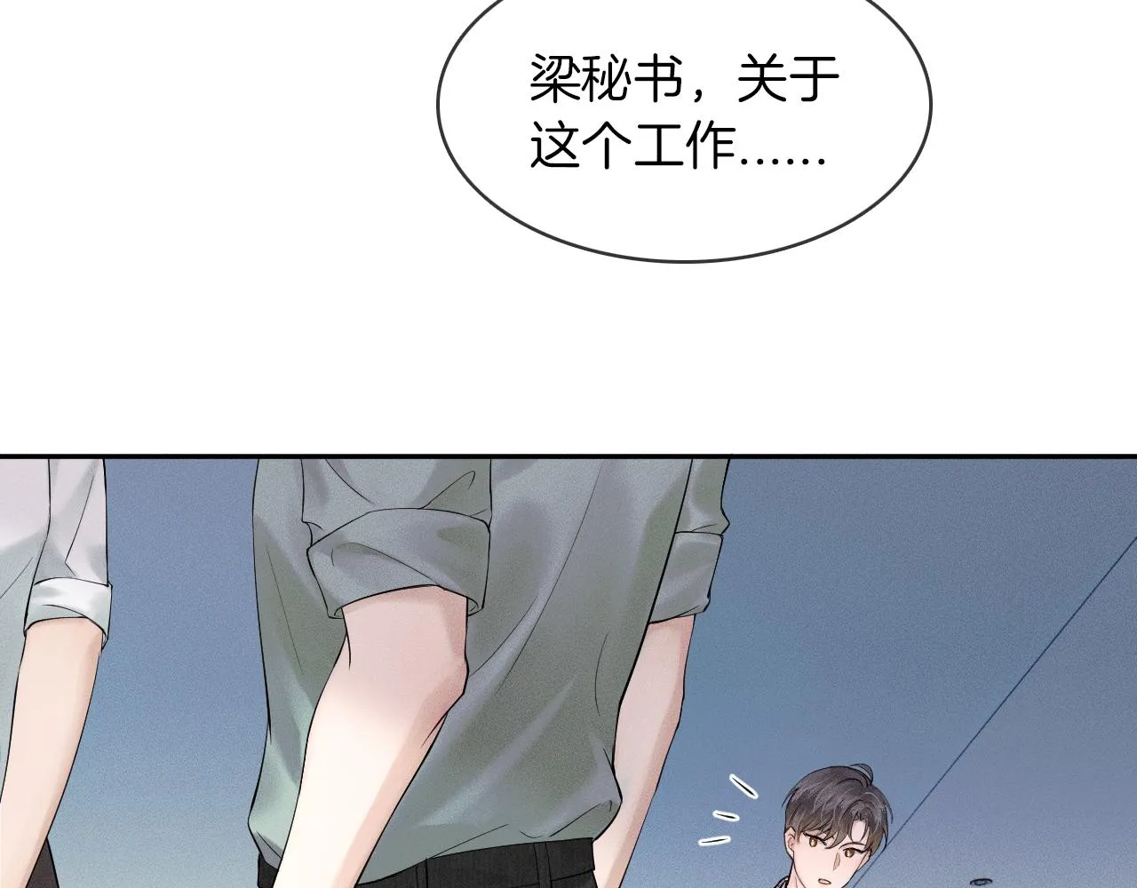第22话 最后一次给你脸 第38页