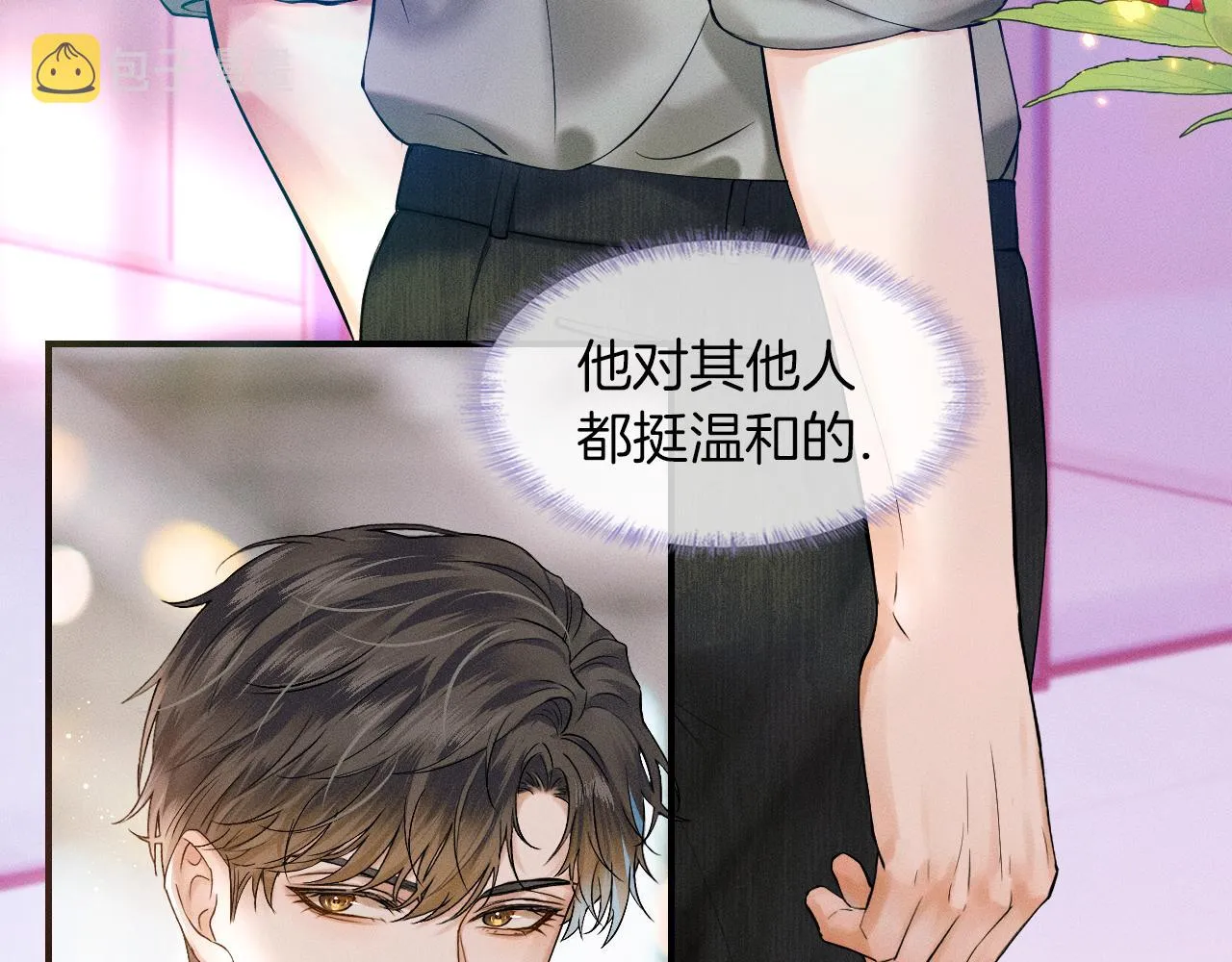 第22话 最后一次给你脸 第43页