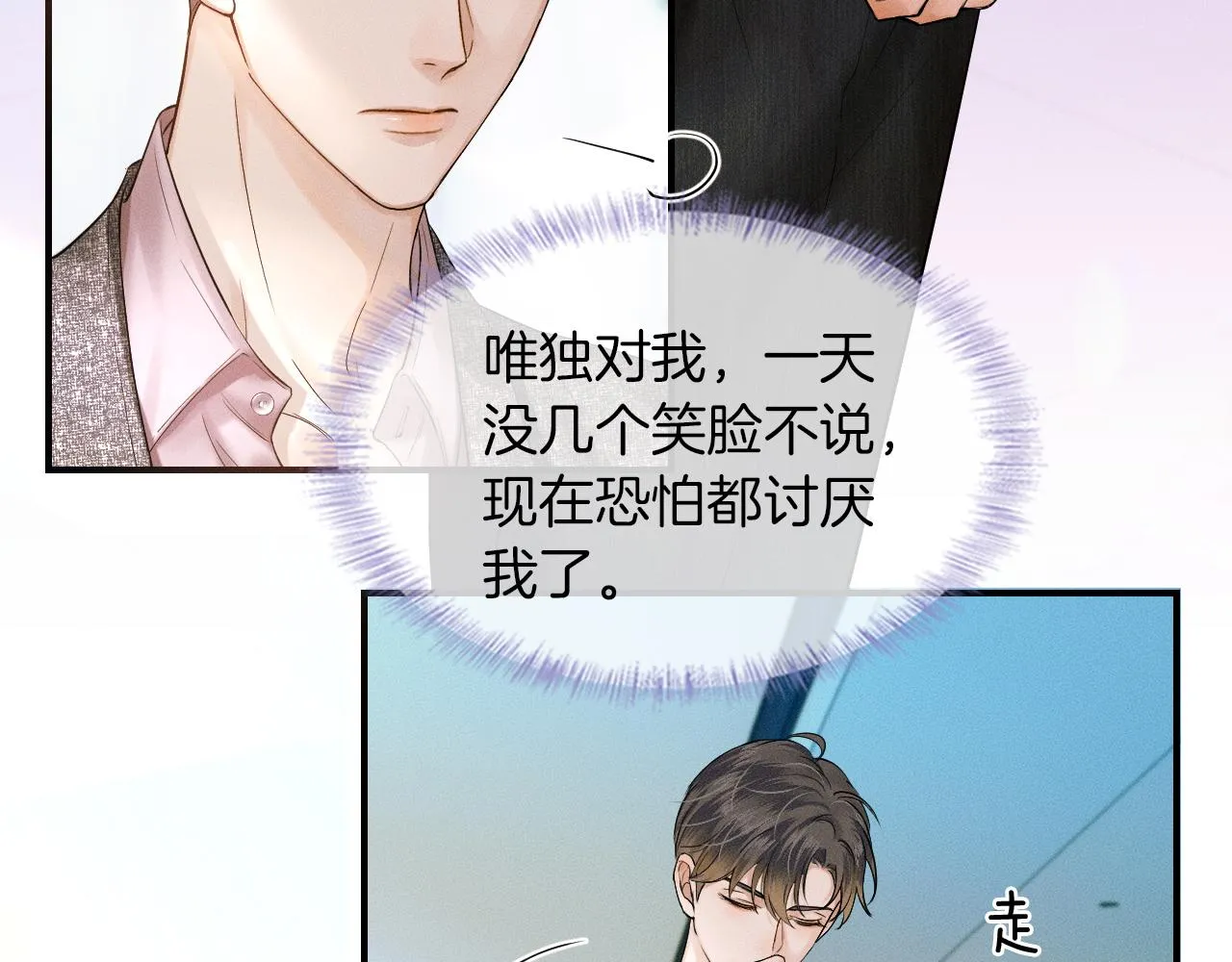 第22话 最后一次给你脸 第44页