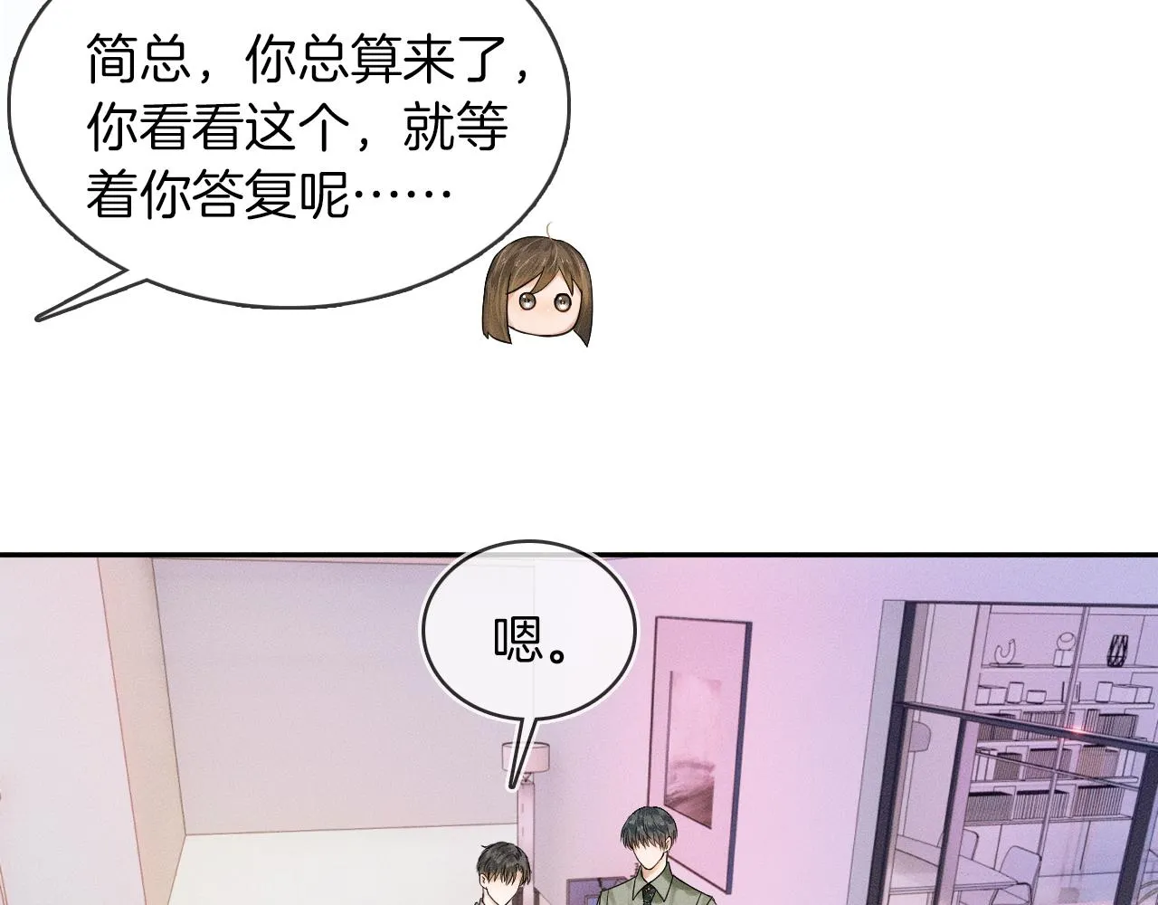 第22话 最后一次给你脸 第46页