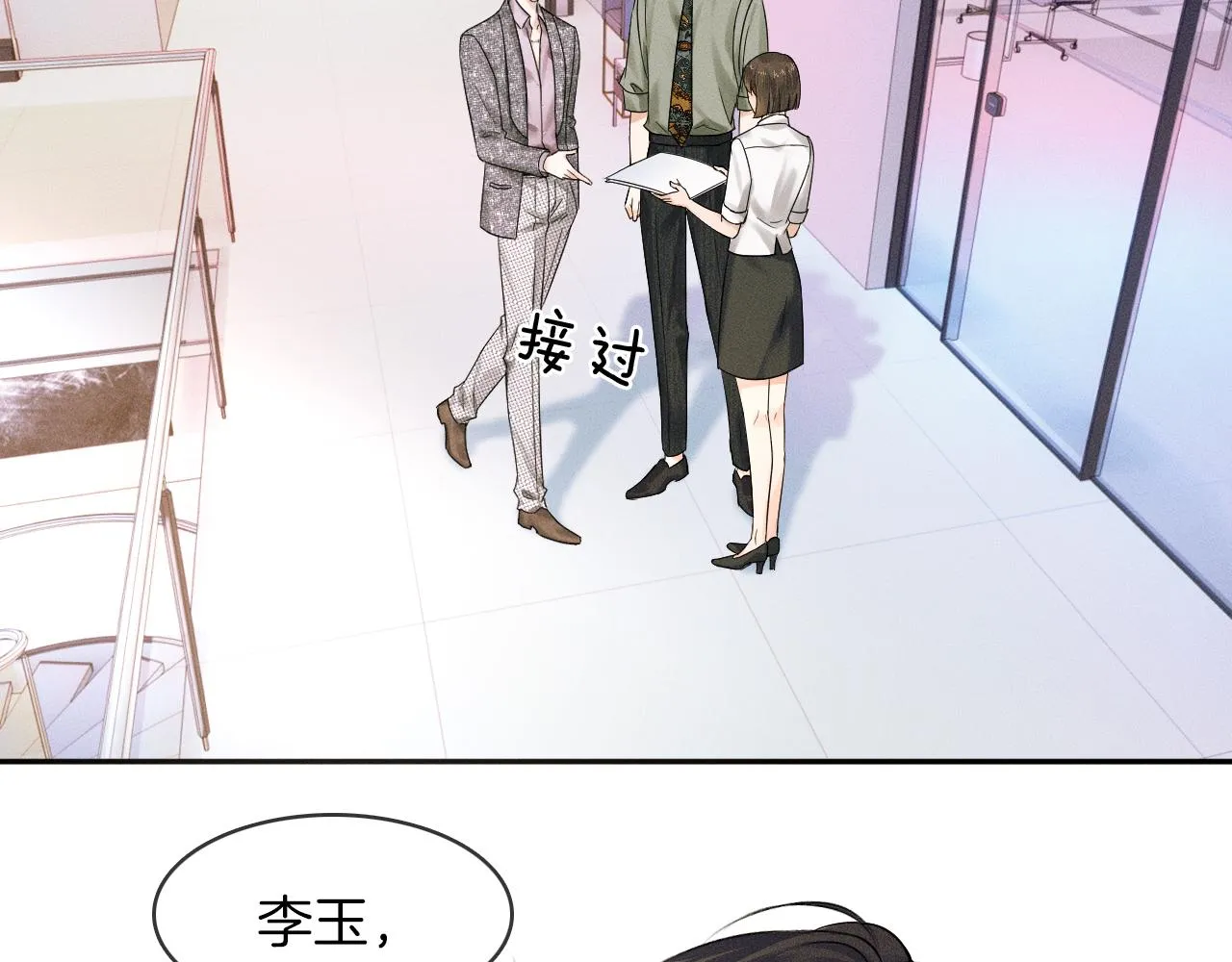 第22话 最后一次给你脸 第47页