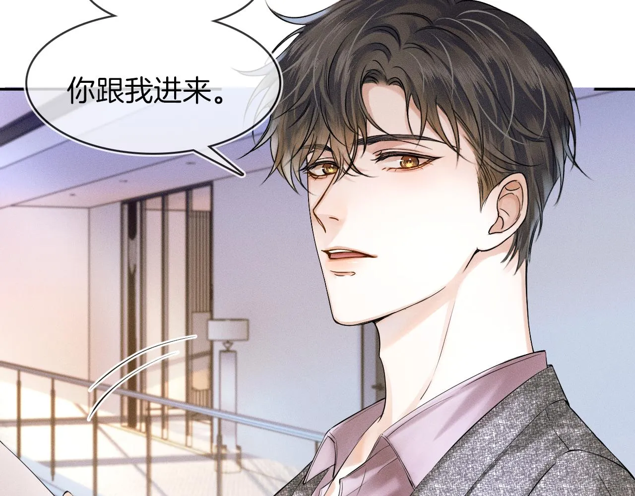 第22话 最后一次给你脸 第48页
