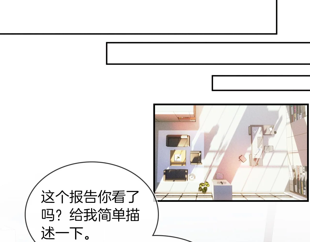 第22话 最后一次给你脸 第51页