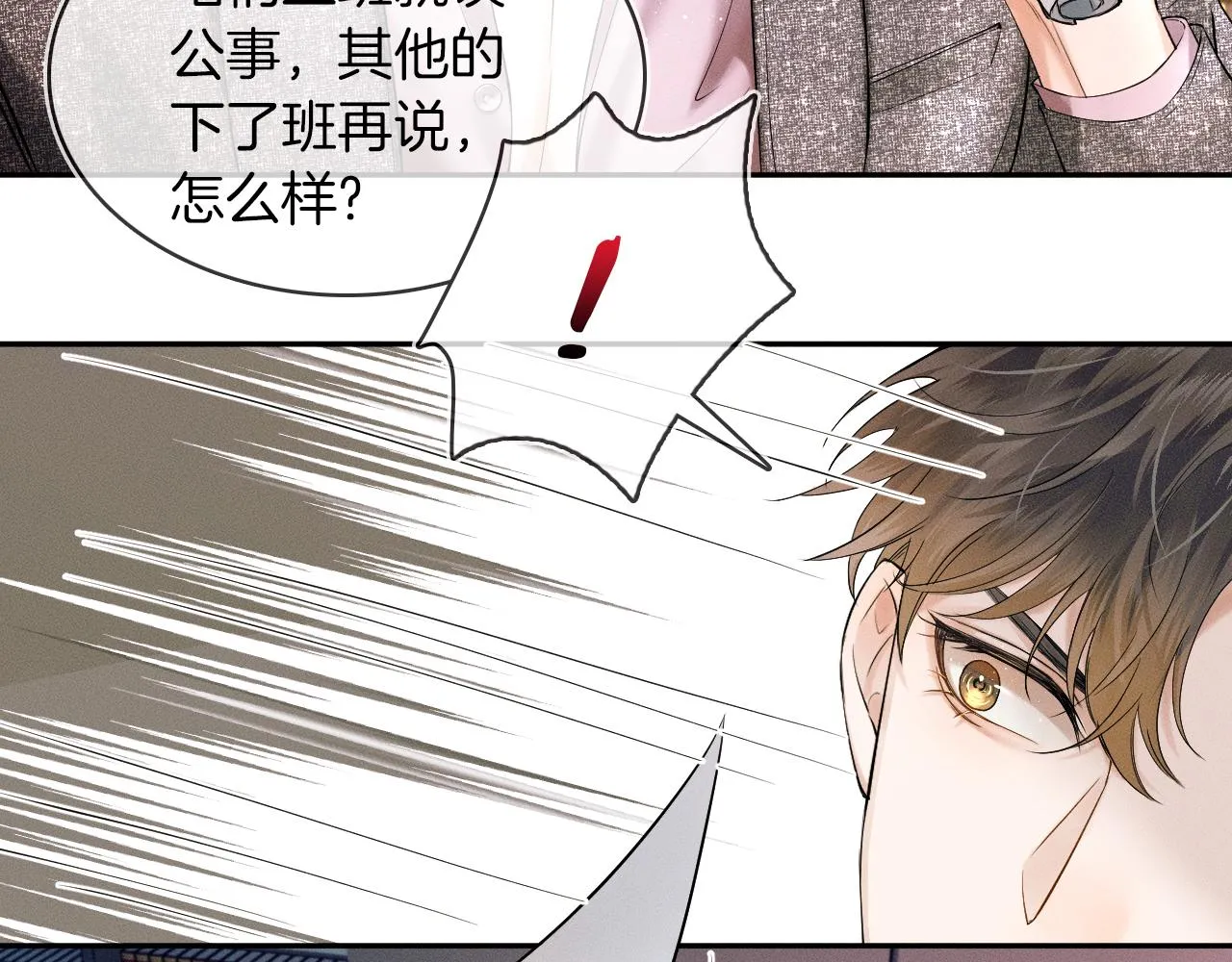 第22话 最后一次给你脸 第57页