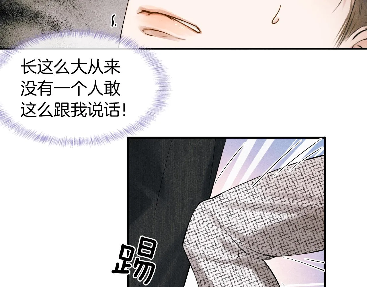 第22话 最后一次给你脸 第66页