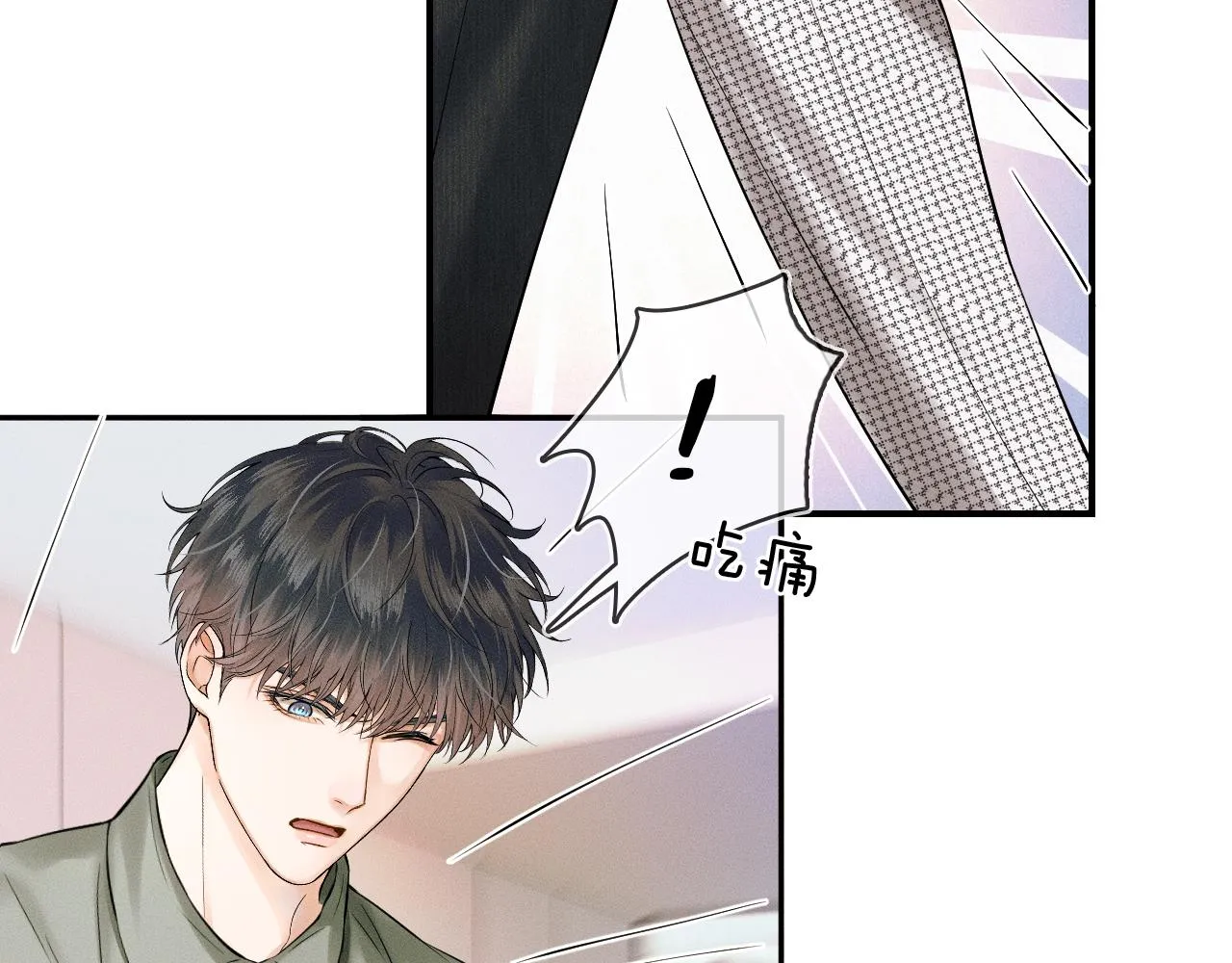 第22话 最后一次给你脸 第67页