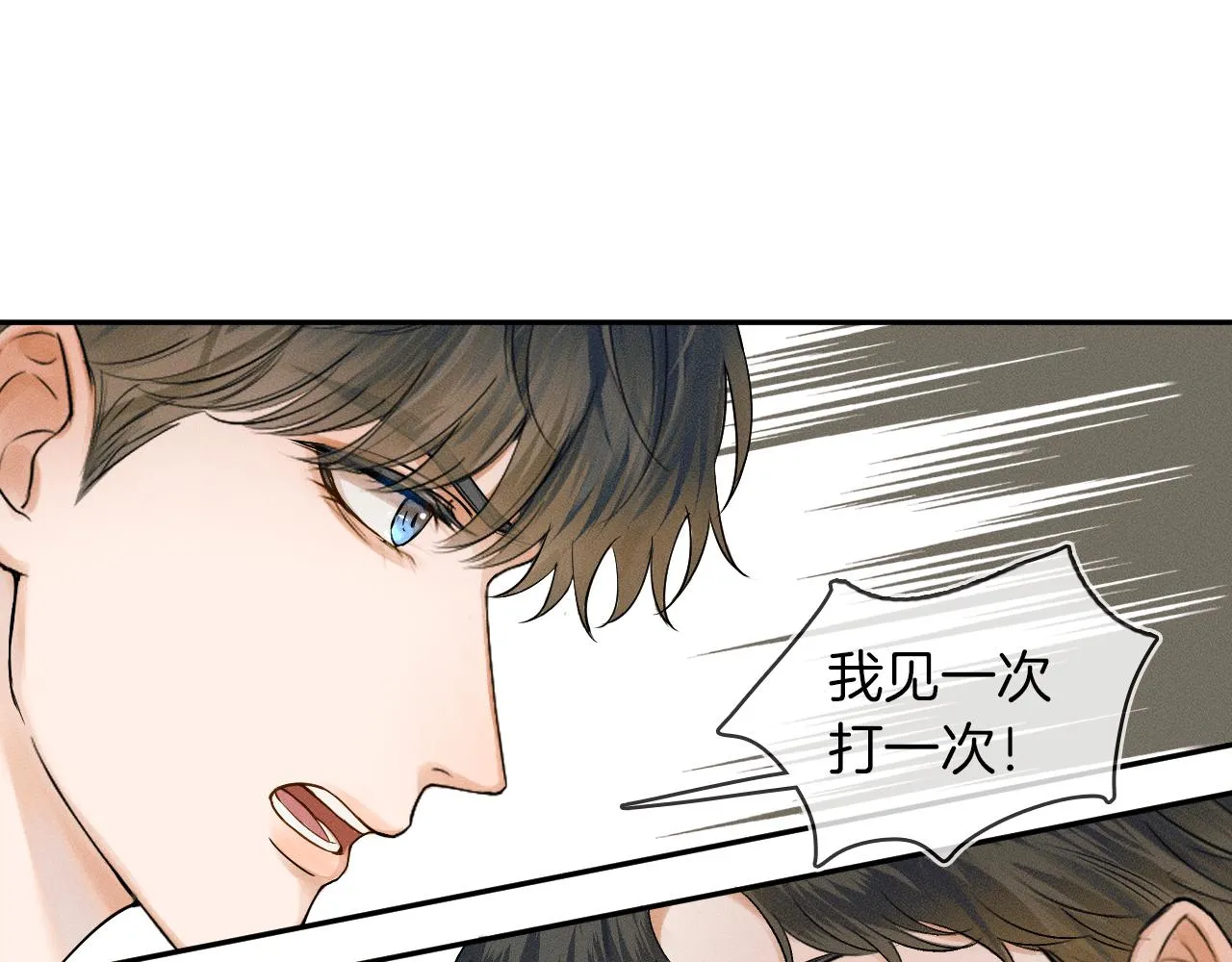 第22话 最后一次给你脸 第73页