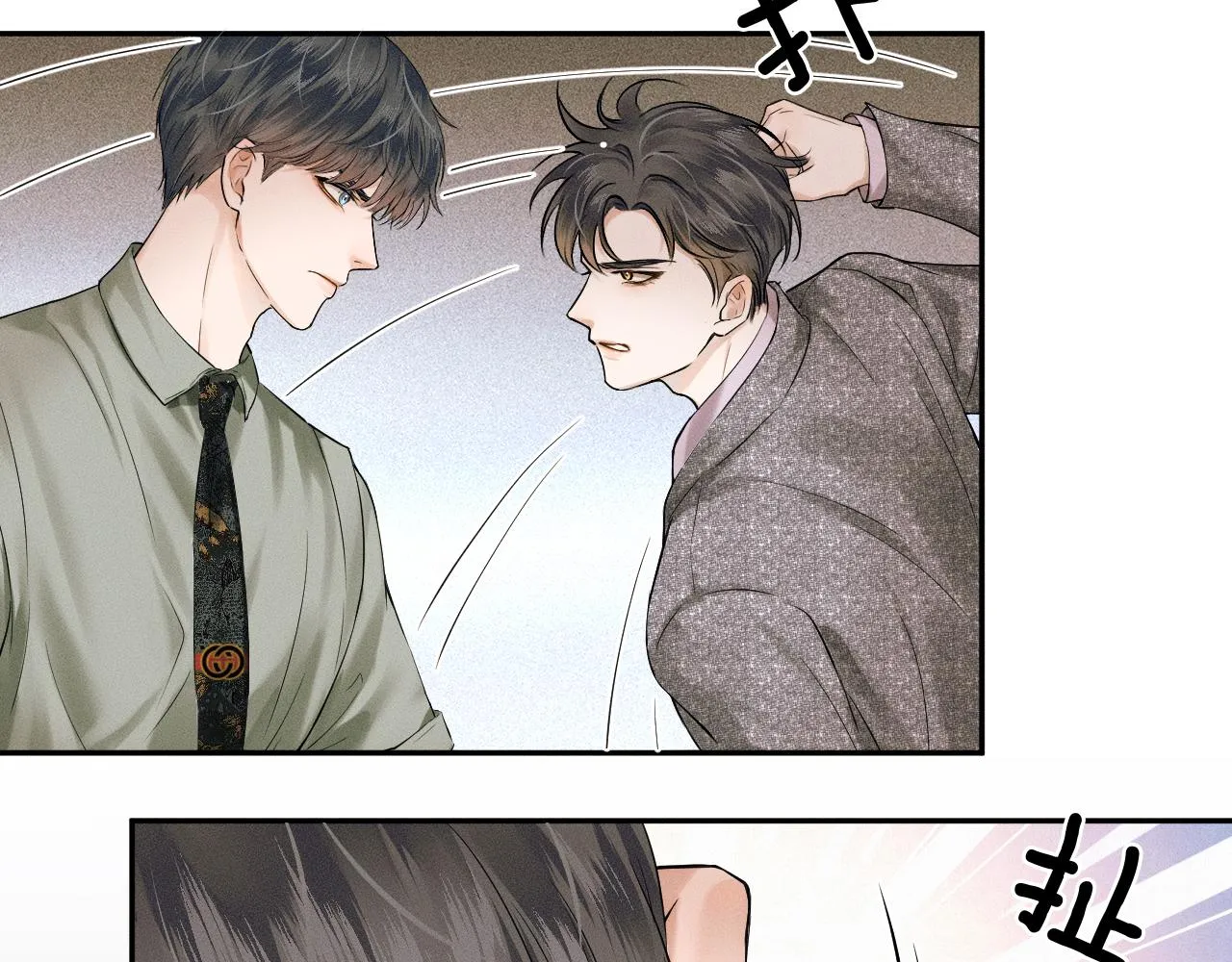 第22话 最后一次给你脸 第75页