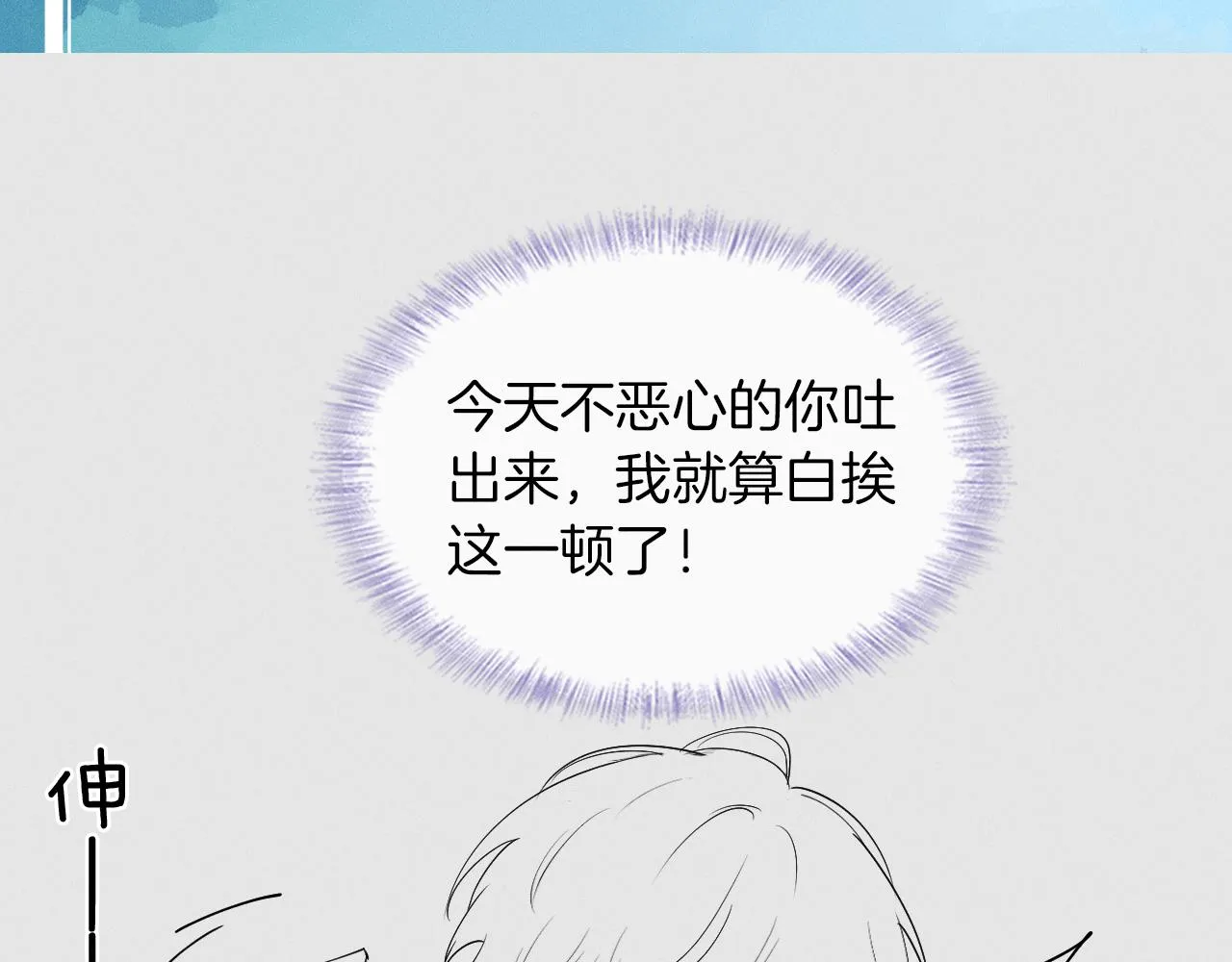 第22话 最后一次给你脸 第81页