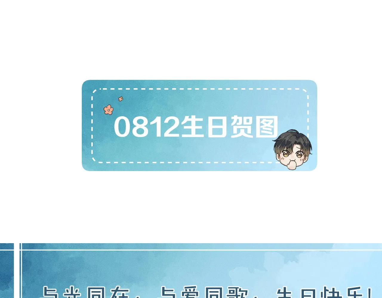 第22话 最后一次给你脸 第86页