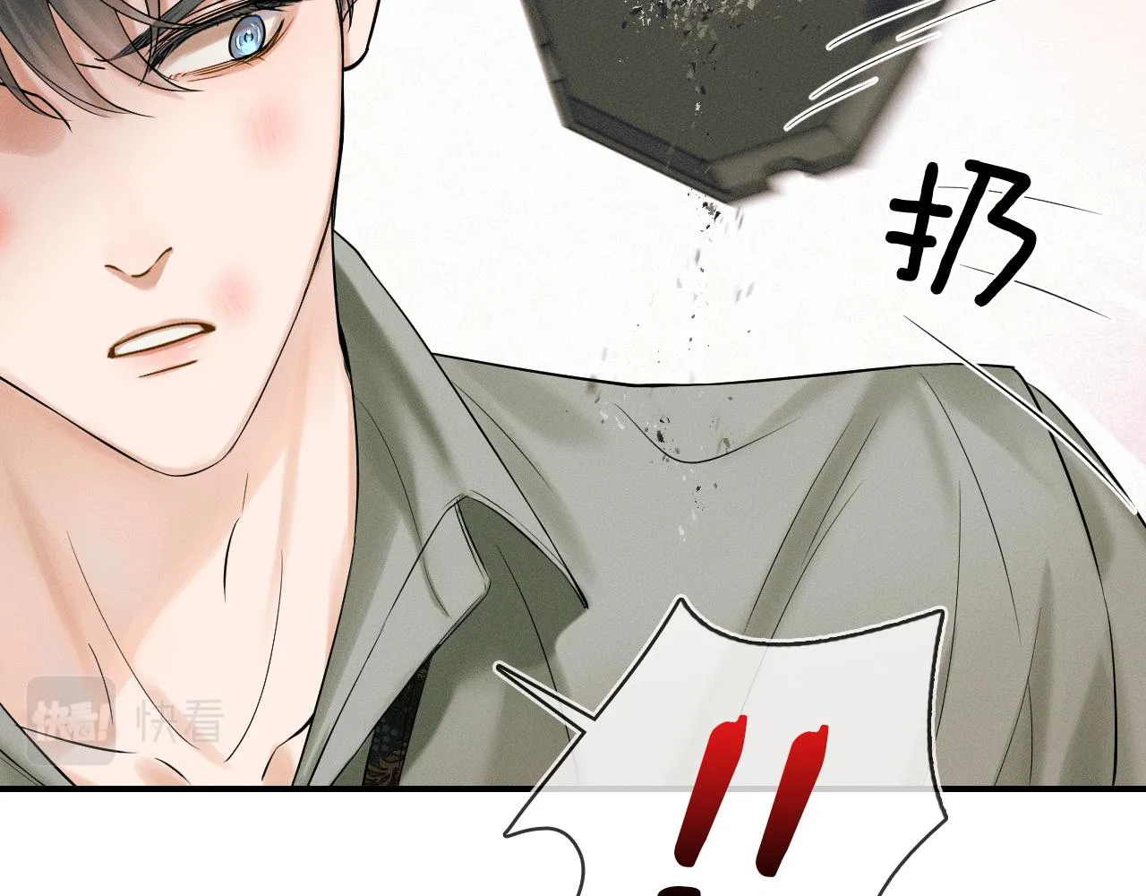 第23话 老子今天弄死你 第21页