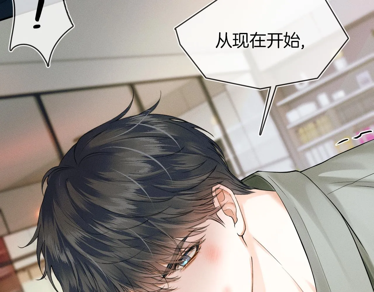 第23话 老子今天弄死你 第25页