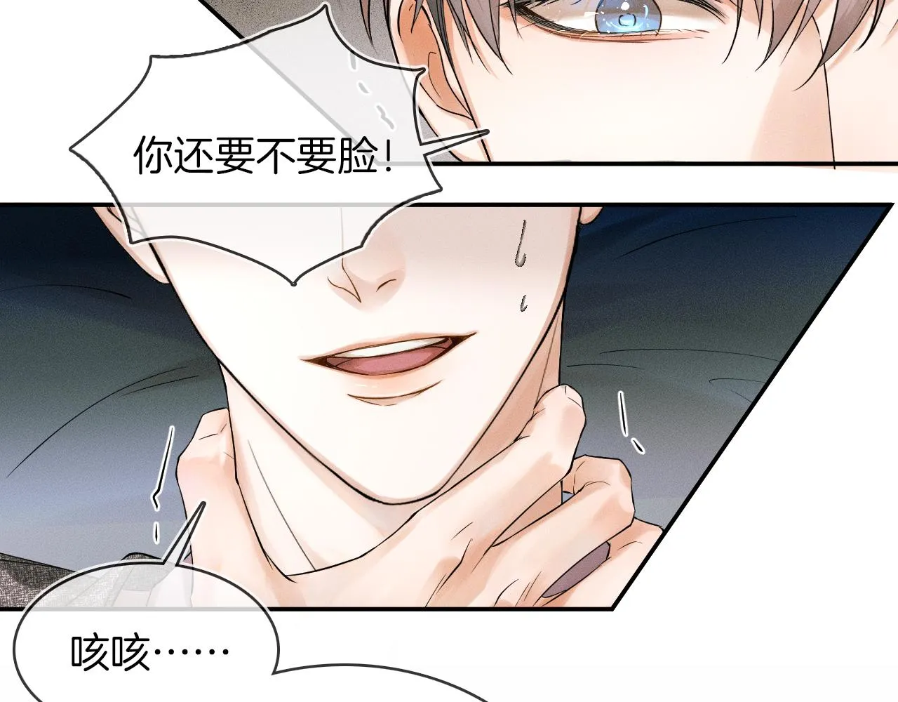 第23话 老子今天弄死你 第34页