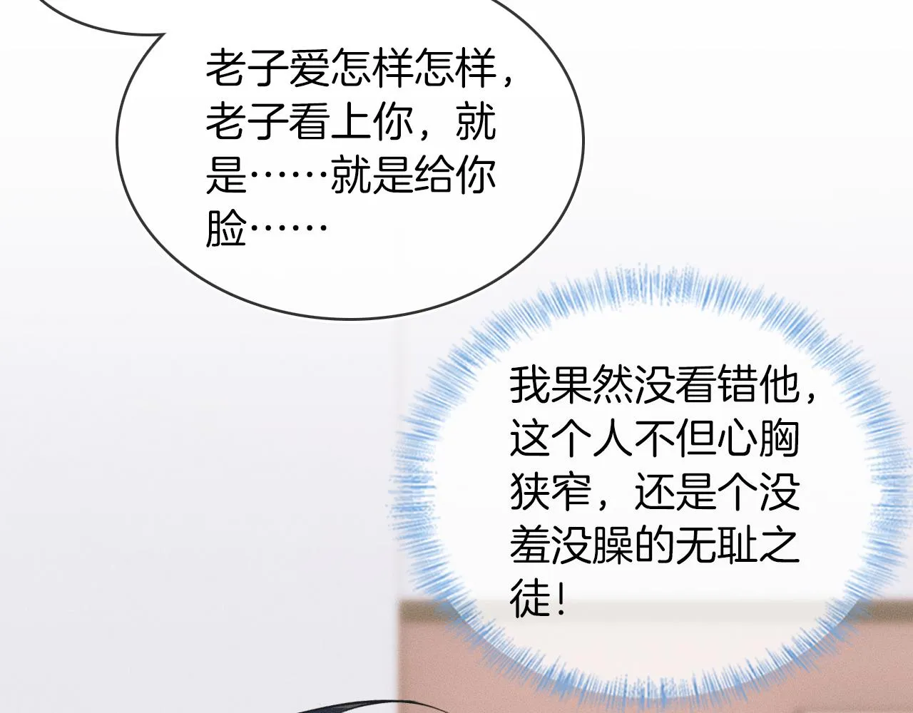 第23话 老子今天弄死你 第35页