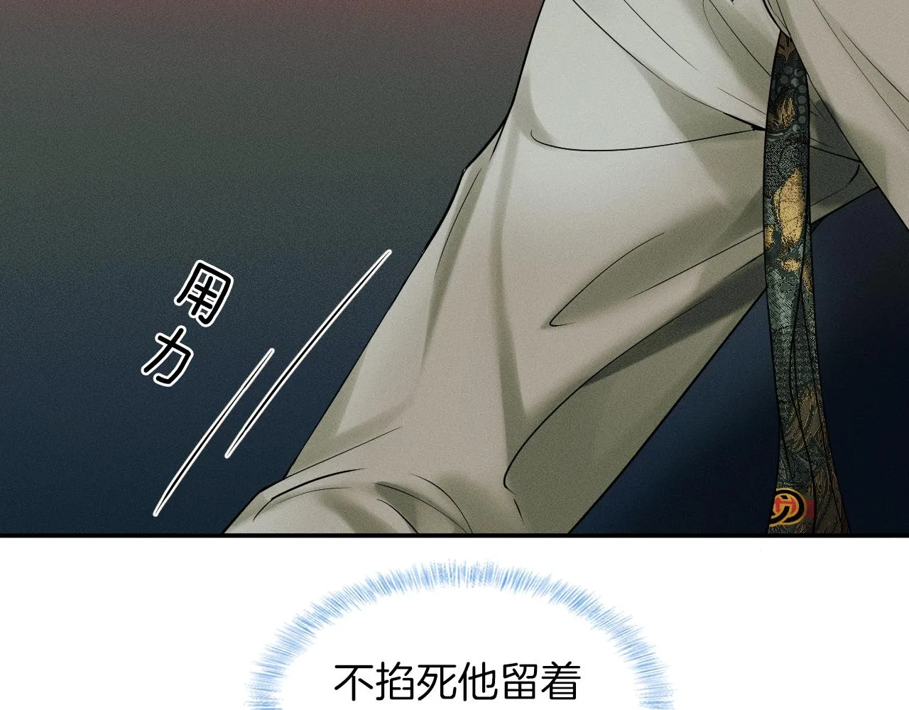 第23话 老子今天弄死你 第37页