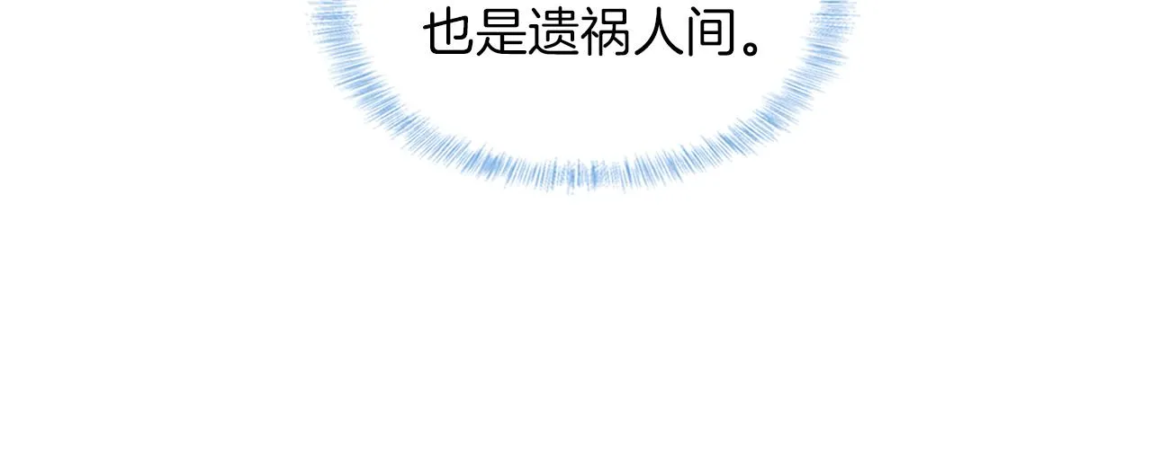 第23话 老子今天弄死你 第38页